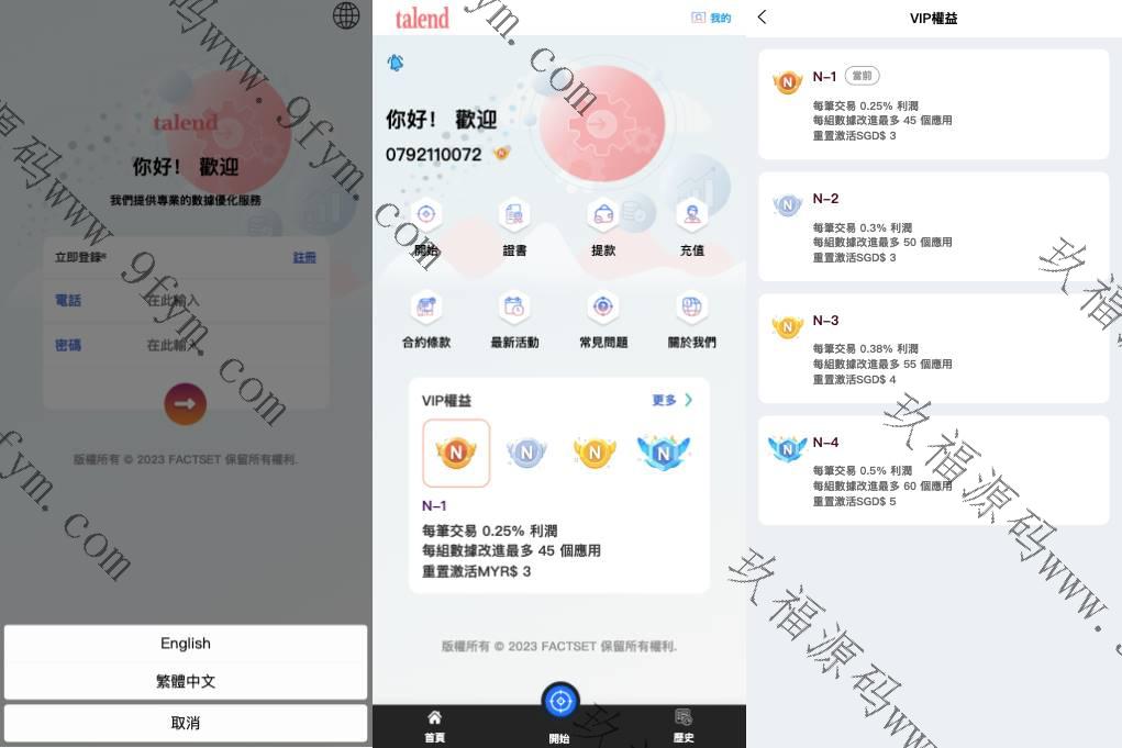 新UI软件游戏抢单刷单系统/海外刷单源码/订单自动匹配