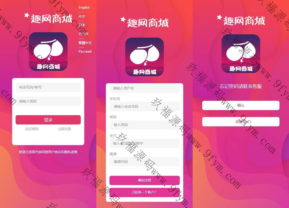 多语言订单自动匹配系统/海外抢单刷单系统/分组杀/代理后台