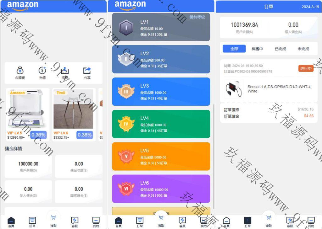 前端Uniapp/多语言海外刷单抢单/订单自动匹配系统