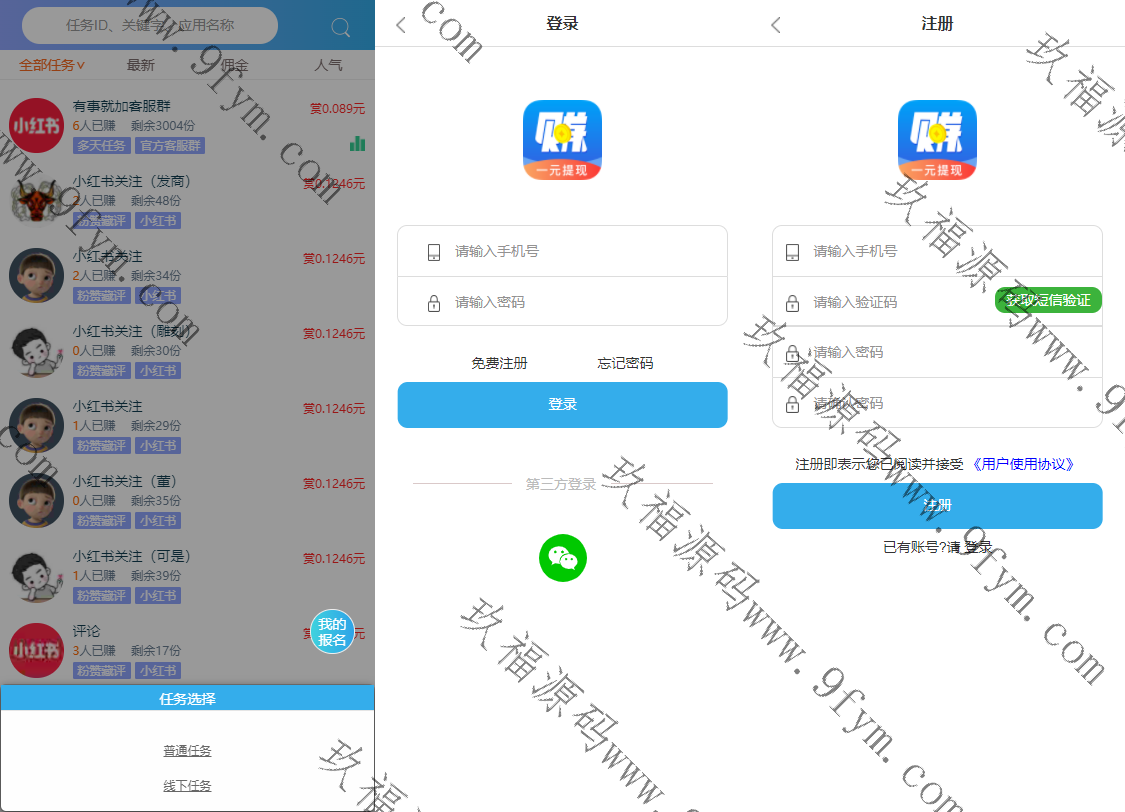 新款趣闲赚牛帮赚众人帮悬赏猫悬赏兔赏金赚每日任务平台运营版