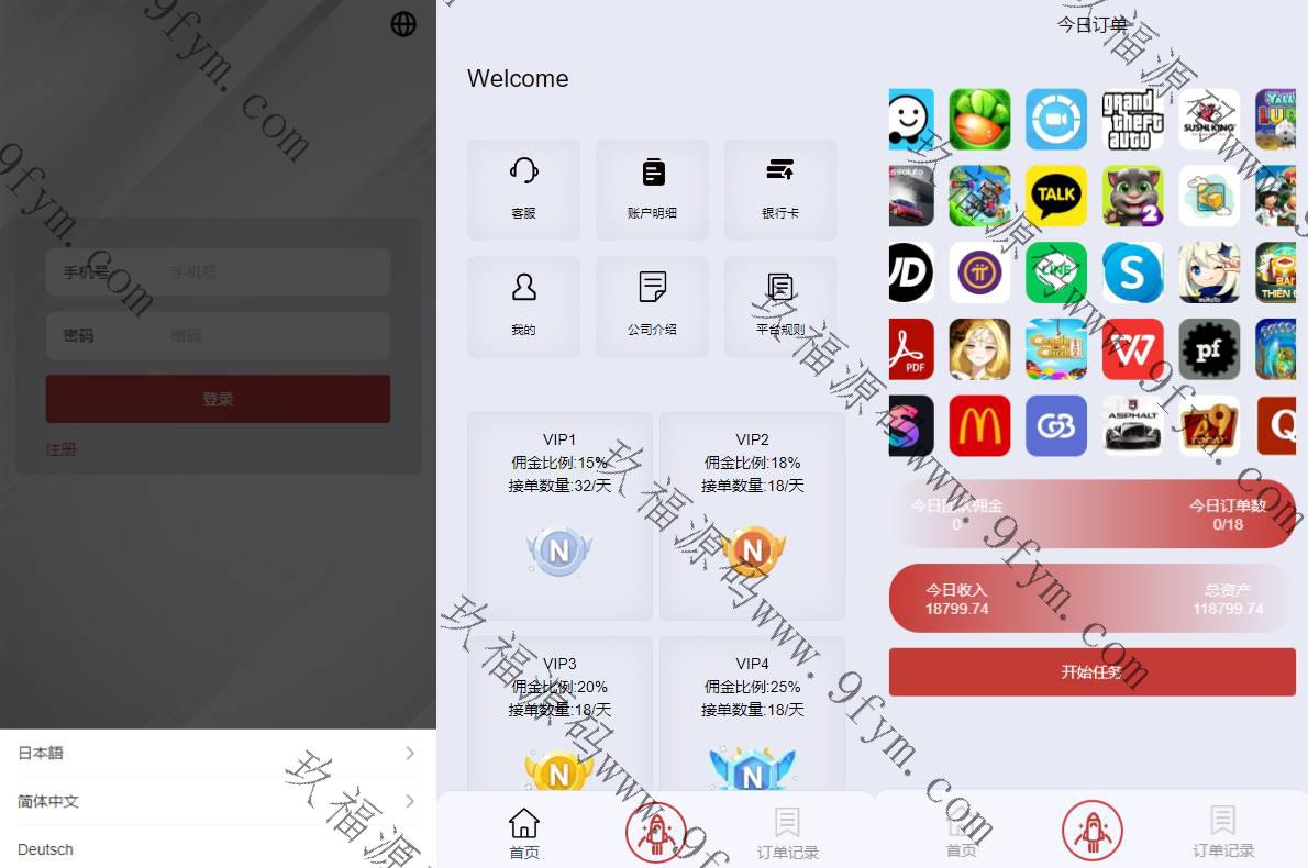 新版UI软件游戏抢单刷单系统/连单卡单/多语言海外刷单源码