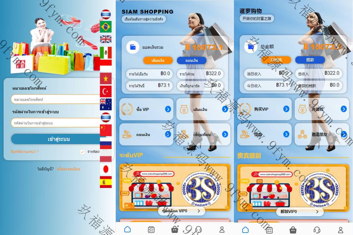 运营版海外抢单刷单系统/泰国刷单源码/多语言抢单刷单