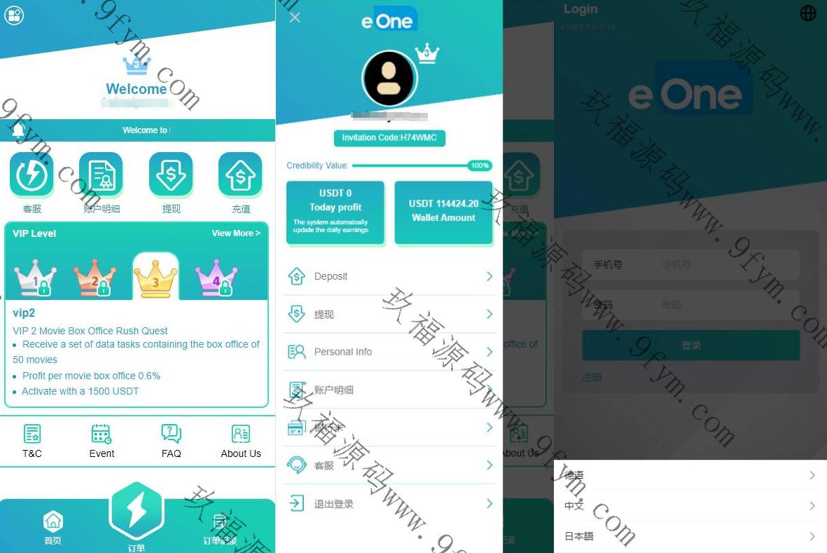 海外抢单刷单系统/影视APP刷单/连单卡单/抢单刷单源码