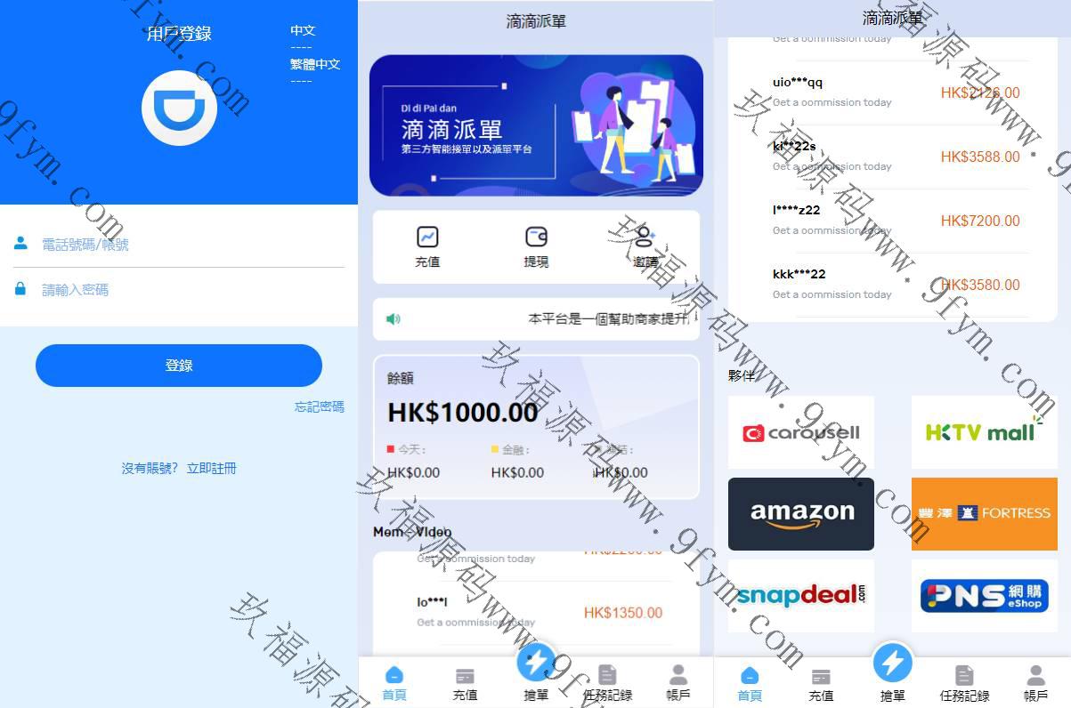 滴滴派单抢单刷单系统/倒计时抢单/指定派单/连单卡单