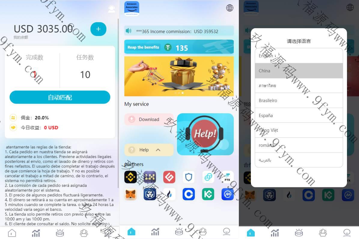 多语言抢单刷单系统/海外刷单源码/分组杀/前端vue