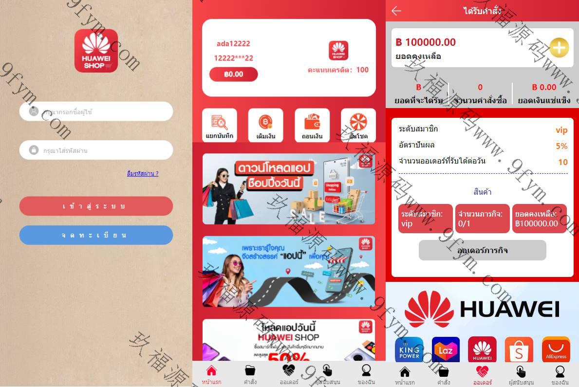 泰语抢单刷单系统/群控单控/海外抢单刷单系统