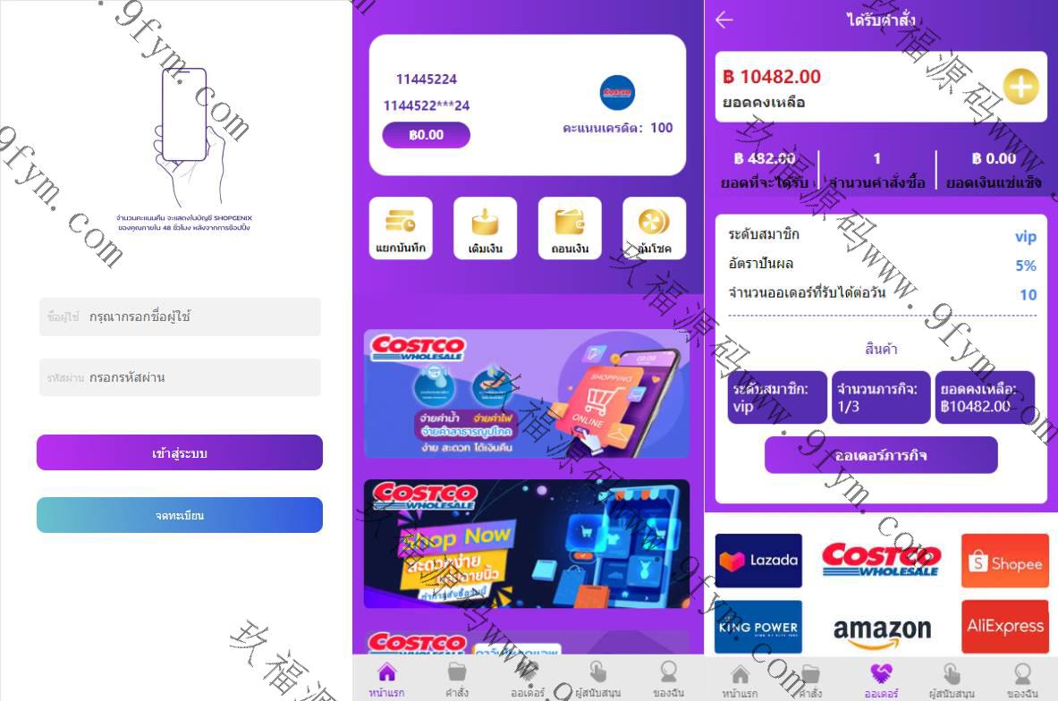 紫色UI泰语抢单刷单系统/群控单控/海外抢单刷单系统