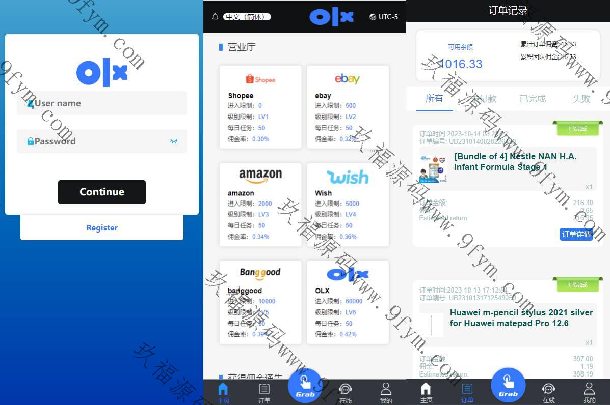 多语言抢单刷单系统/海外抢单刷单/派单/订单自动匹配