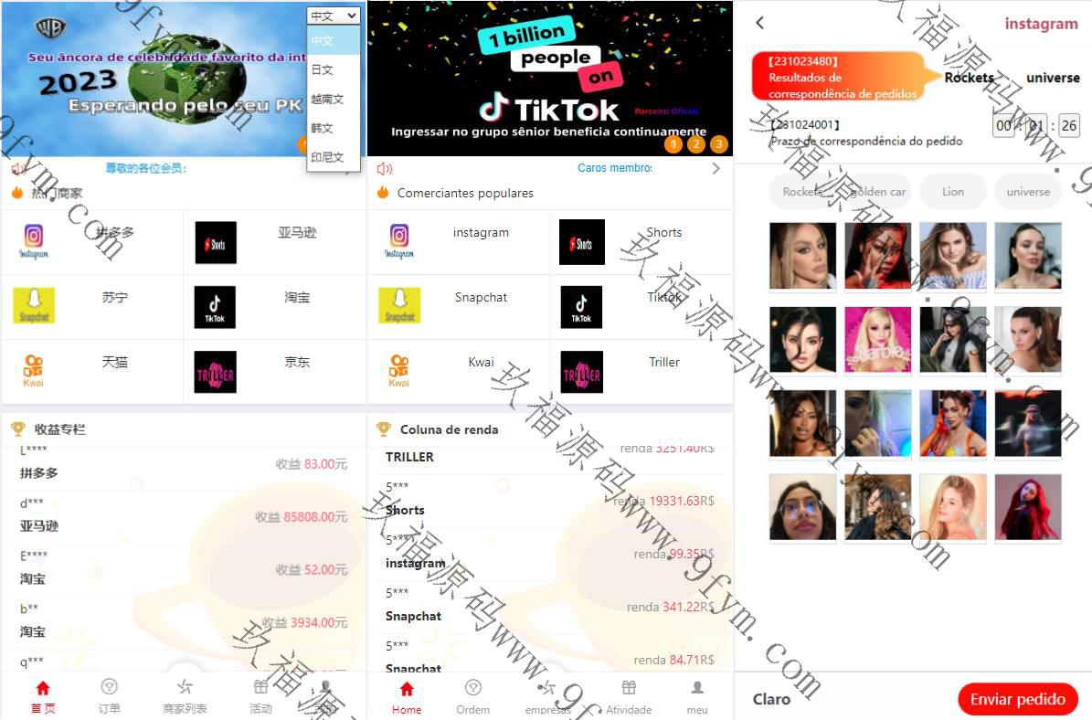 海外伪商城刷单系统/巴西快三刷单/带预设/代理后台