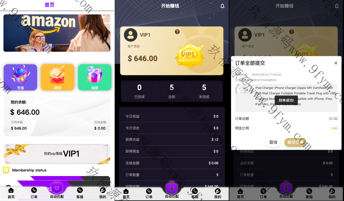 多语言新版亚马孙抢单刷单系统/打针叠加组刷单/订单自动匹配系统