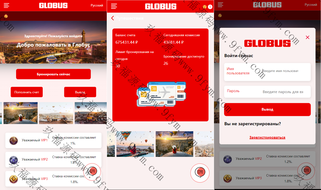 海外多语言抢单刷单系统/酒店刷单/分组快杀/理财/订单自动匹配系统/海外酒店刷单/海外刷单
