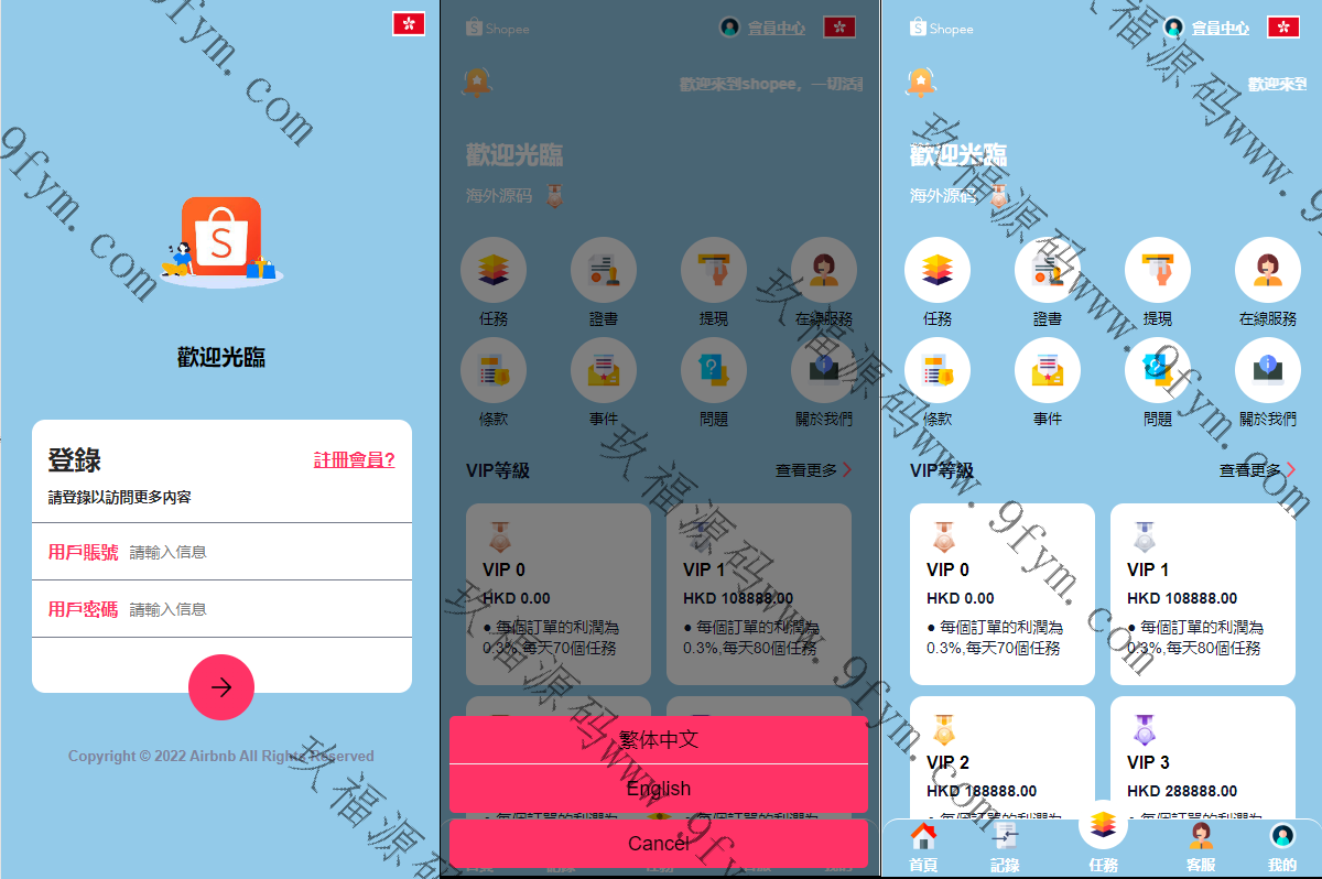 新UI海外抢单刷单系统/卡单刷单系统/订单自动匹配系统