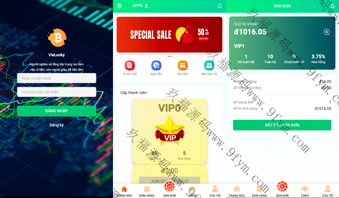 越南抢单刷单系统/海外刷单源码/订单自动匹配系统源码