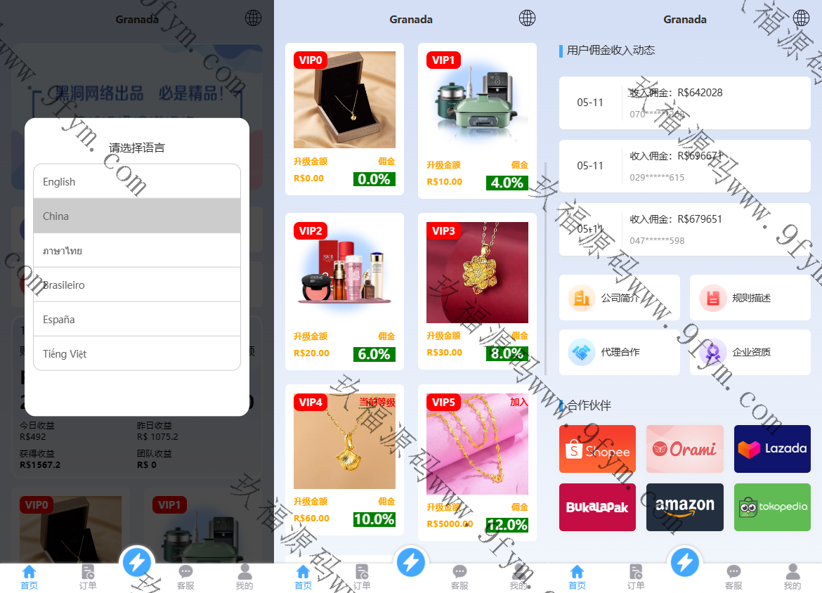 前端多语言vue抢单刷单/商城/抢单/匹配源码下载