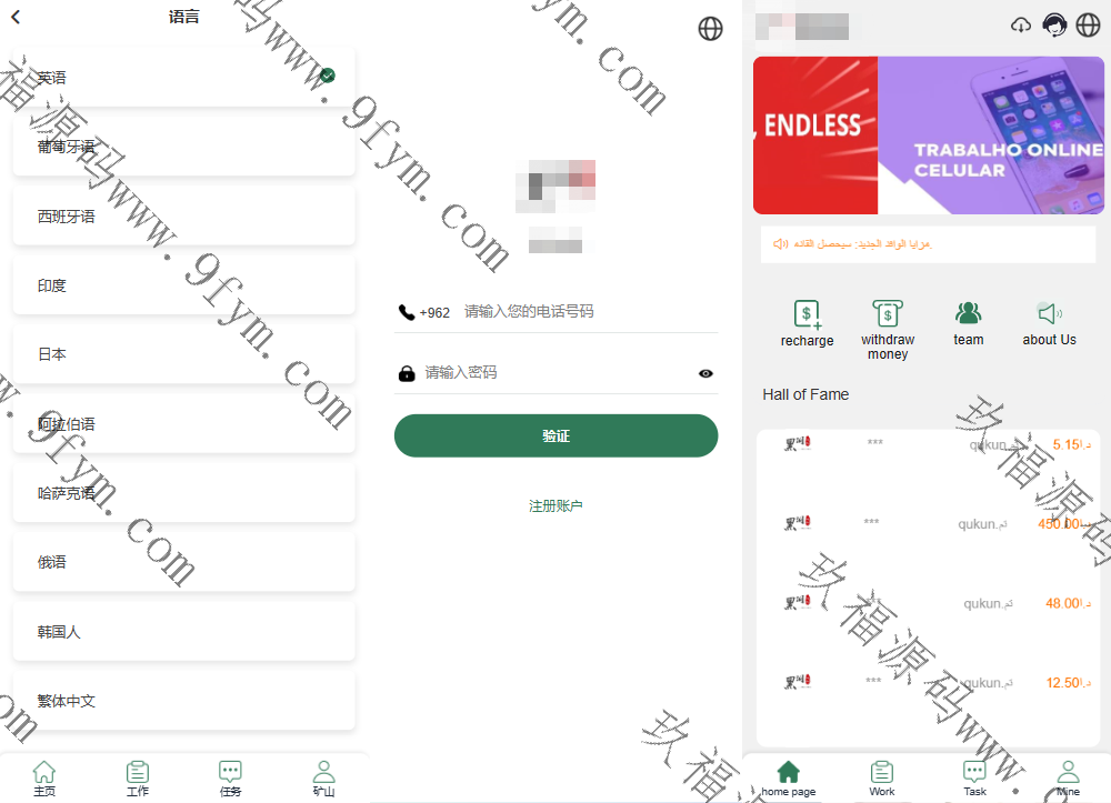 复杂模式刷单源码/分组控单/多语言/前端uniapp