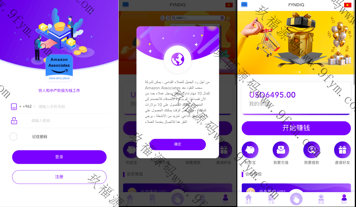 多语言海外抢单刷单源码/打针/叠加组//前端vue/订单自动匹配系统