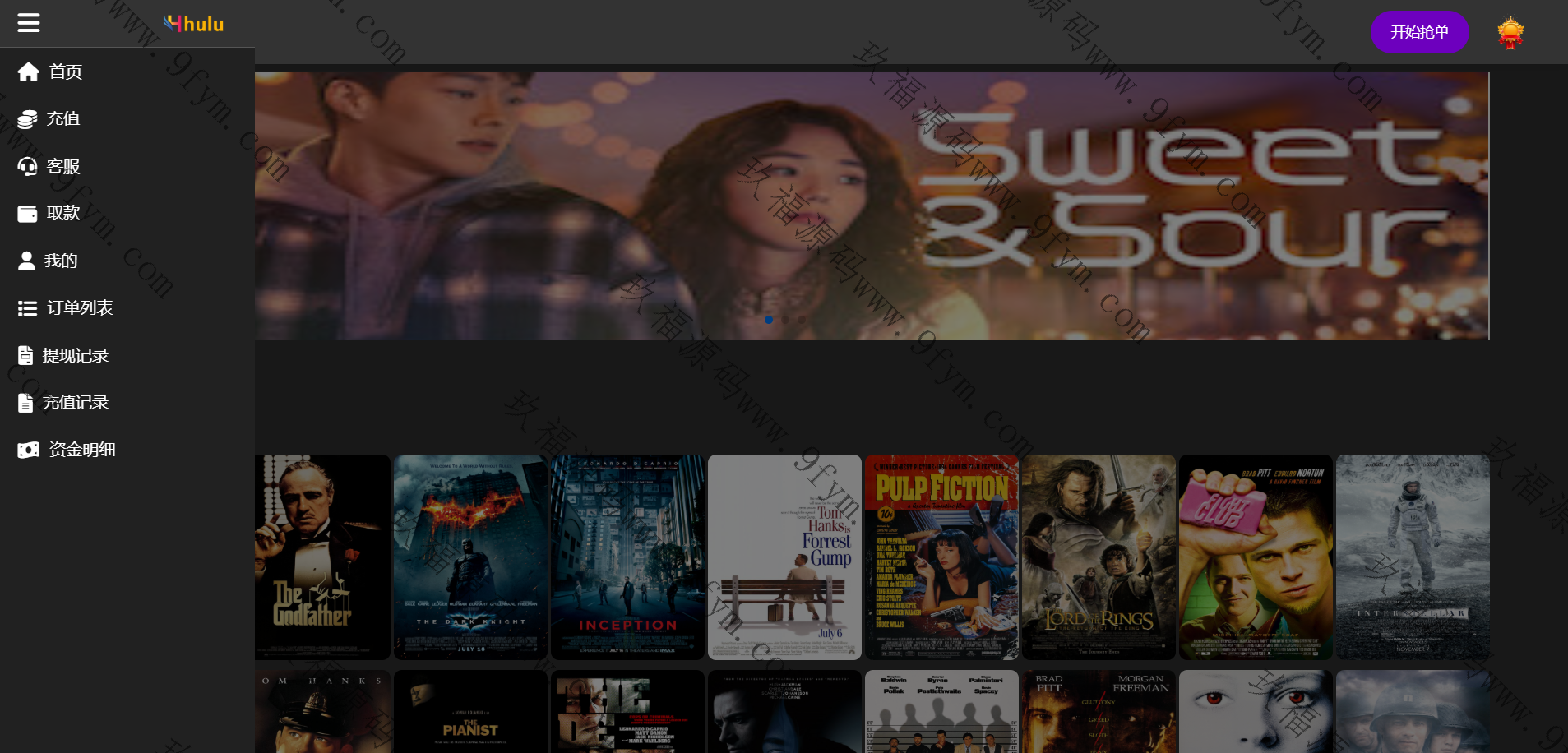 玖福独家定制版海外电影抢单刷单系统/十四语言电影抢单/连单/分组杀