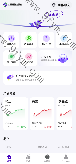 海外/10国语言期货微盘微交易/期货系统/期货微交易/秒合约时间盘/海外运营源码