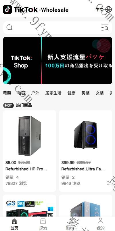 新版本Tiktok跨境商城系统/多语言tiktok商城/内置客服/内嵌tiktok/非常流畅