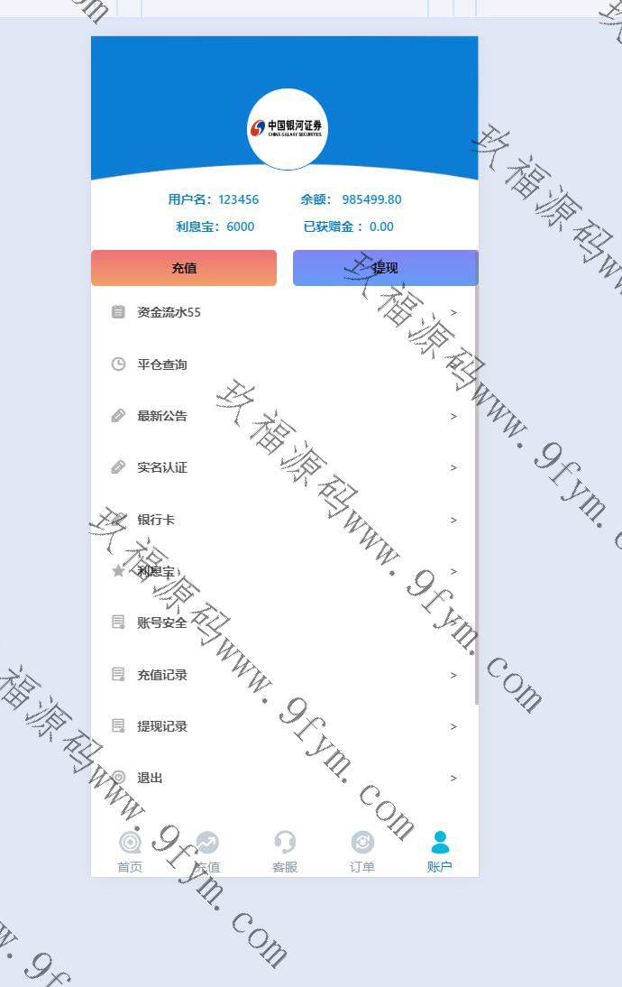 站长亲测多语言微盘外汇交易系统/期货外汇虚拟币/微盘外汇源码