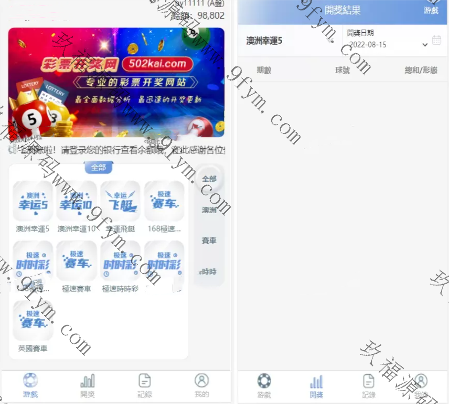 全新版SG138信用盘|仿双赢迪士尼系统|带预设开奖结果|全源无加密|带搭建教程