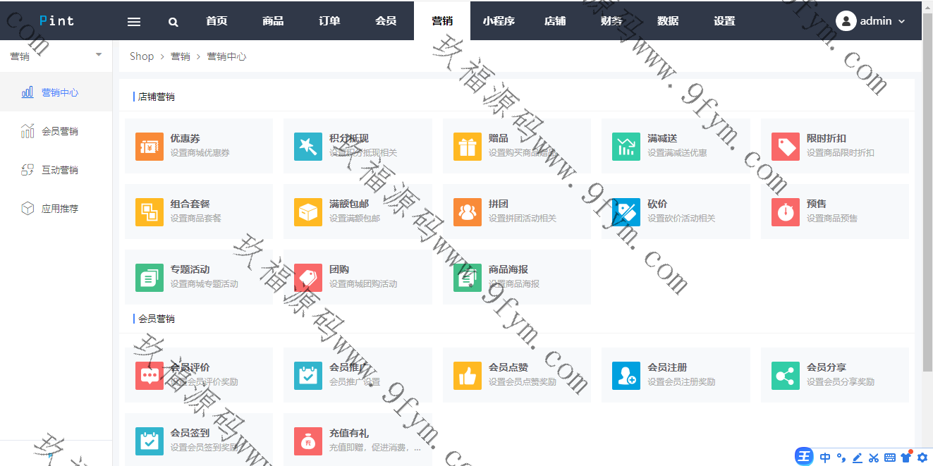 简体中文二开版本/回收商城源码/海外商城源码/退税商品回购拼团退税返税商城源码