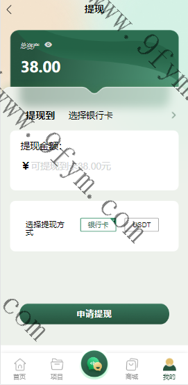 玖福独家定制全新UI二开增加功能理财投资返利源码/海外投资返利源码/前端uniapp纯源码+后端PHP