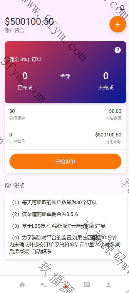 完整十二国语言刷单二开版国际多语言商城返佣系统/叠加组/自动匹配订单系统