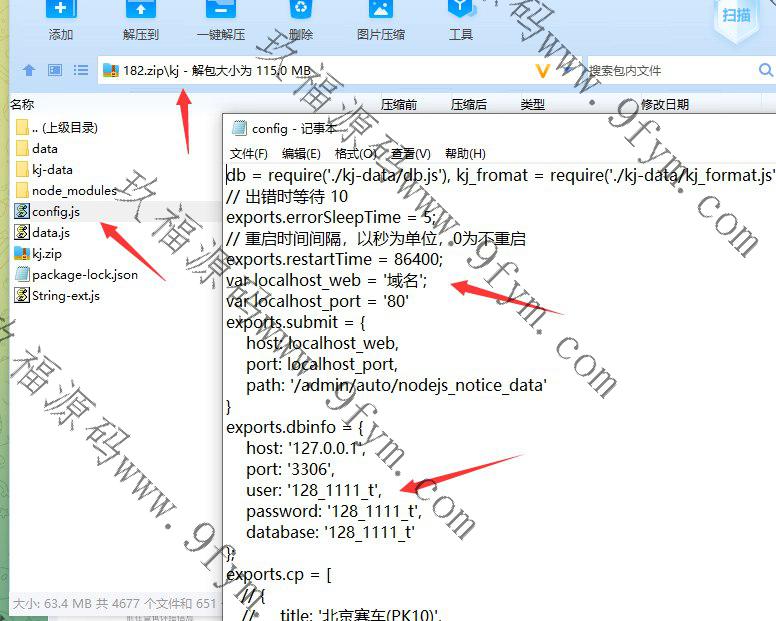 米伽伪商城刷单系统/订单自动匹配系统/带预设/代理后台_投资理财_玖福源码