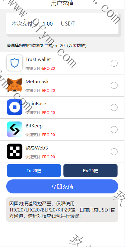 （亲测）二开版发卡授权盗U系统/trc/erc双链授权秒U/欧意IM无提示