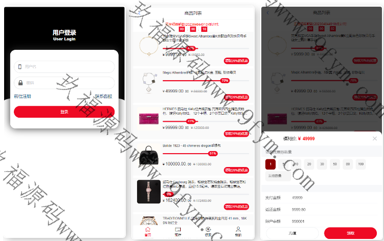 【返利系统】京东优惠卷系统/优惠卷投资返利/代理后台/奢饰品投资理财