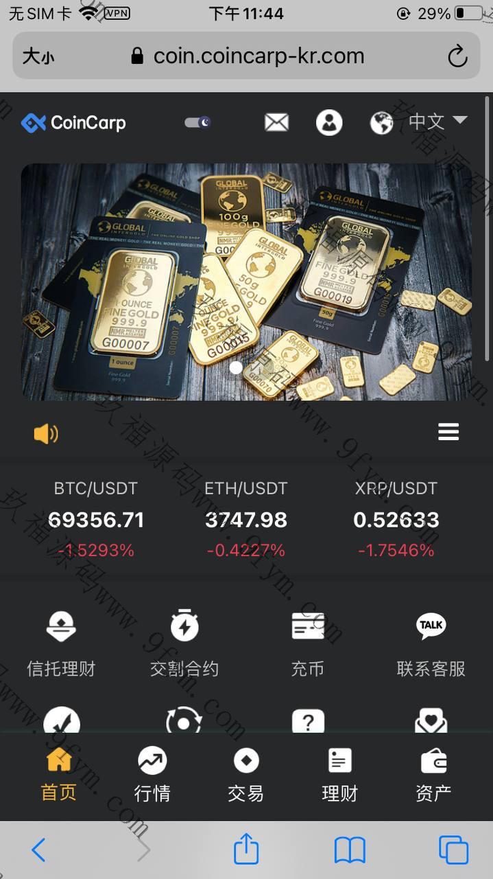 新ui九语言交易所+理财+合约