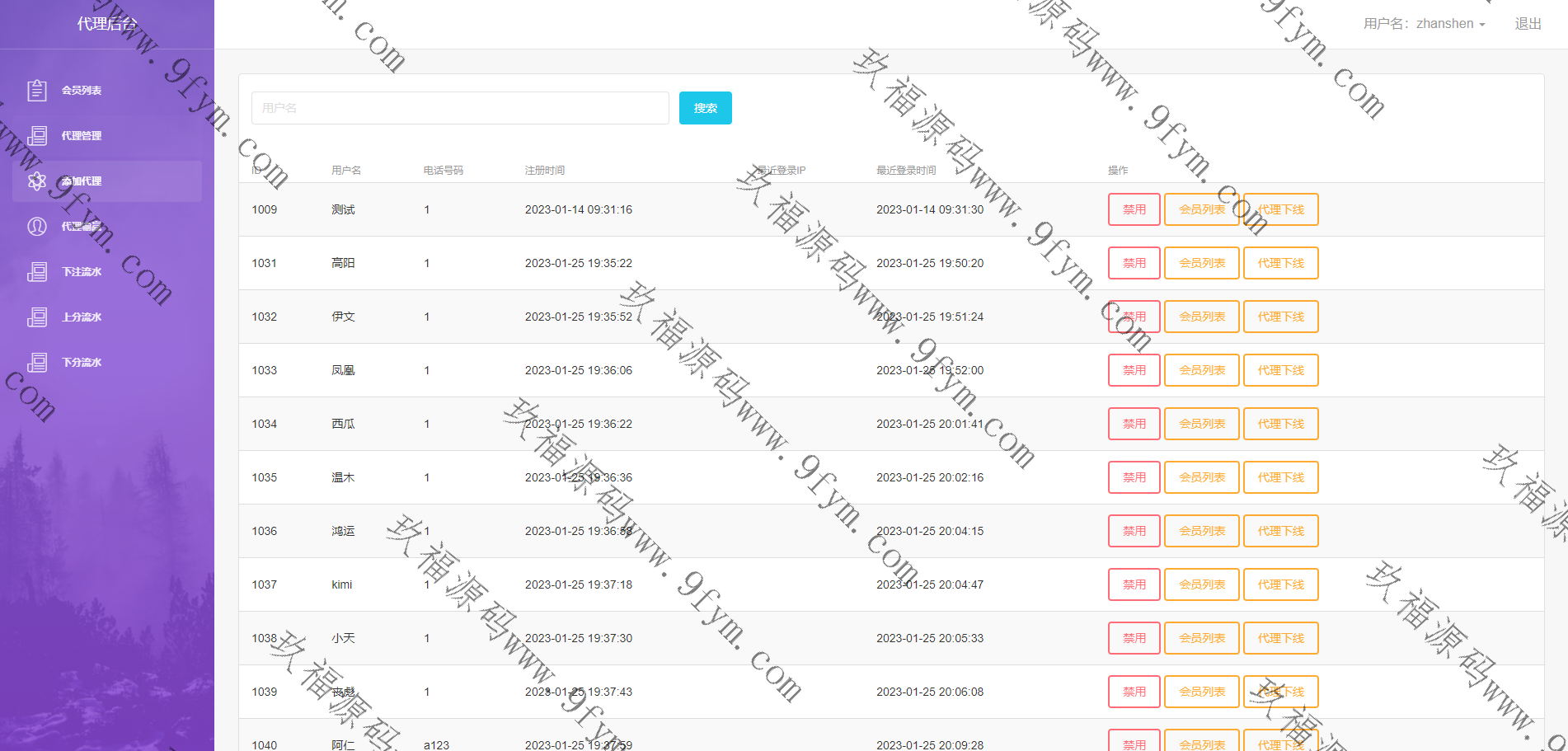 聚美优选伪商城刷单系统/订单自动匹配系统/带预设/代理后台/修复版本