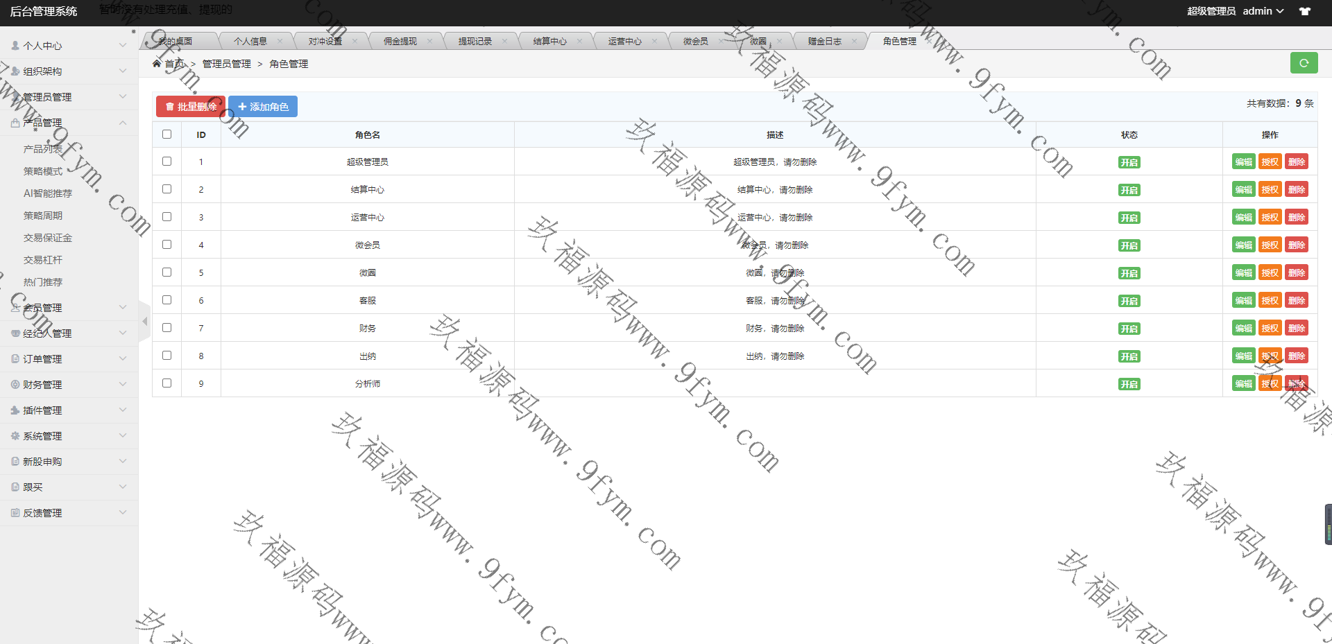 新UI亚太创投股票系统/投资理财系统/全套打包附带完整计划任务
