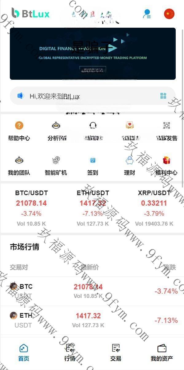 全新已修复Bbank多语言交易所/智能矿机/质押生息/团队功能