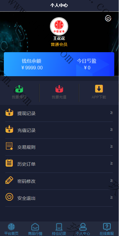 微盘k线正常系统/微交易/外汇投资系统/投资理财