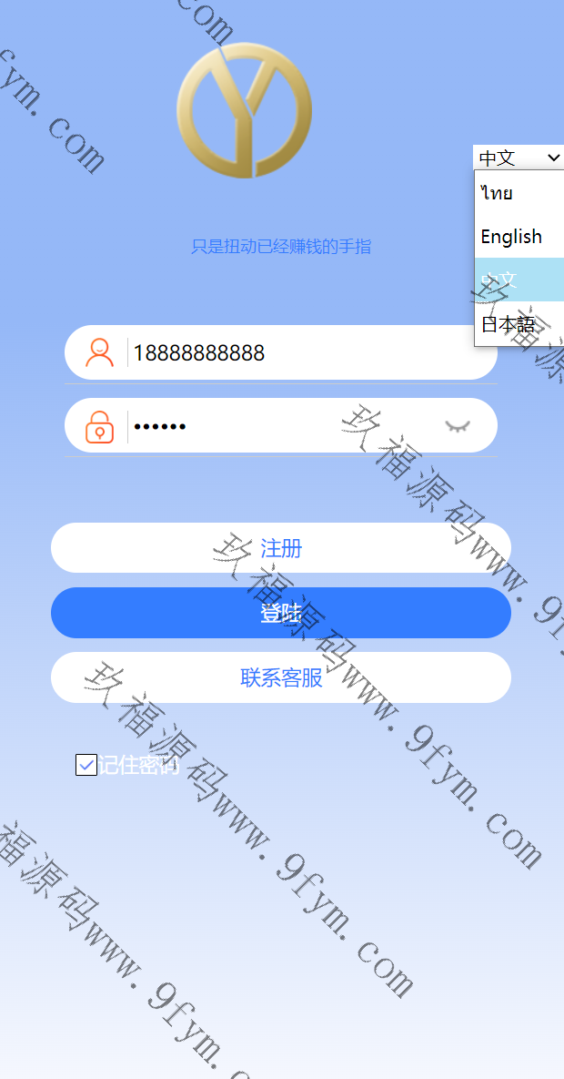 多语言抢单系统/订单自动匹配系统/海外抢单刷单源码
