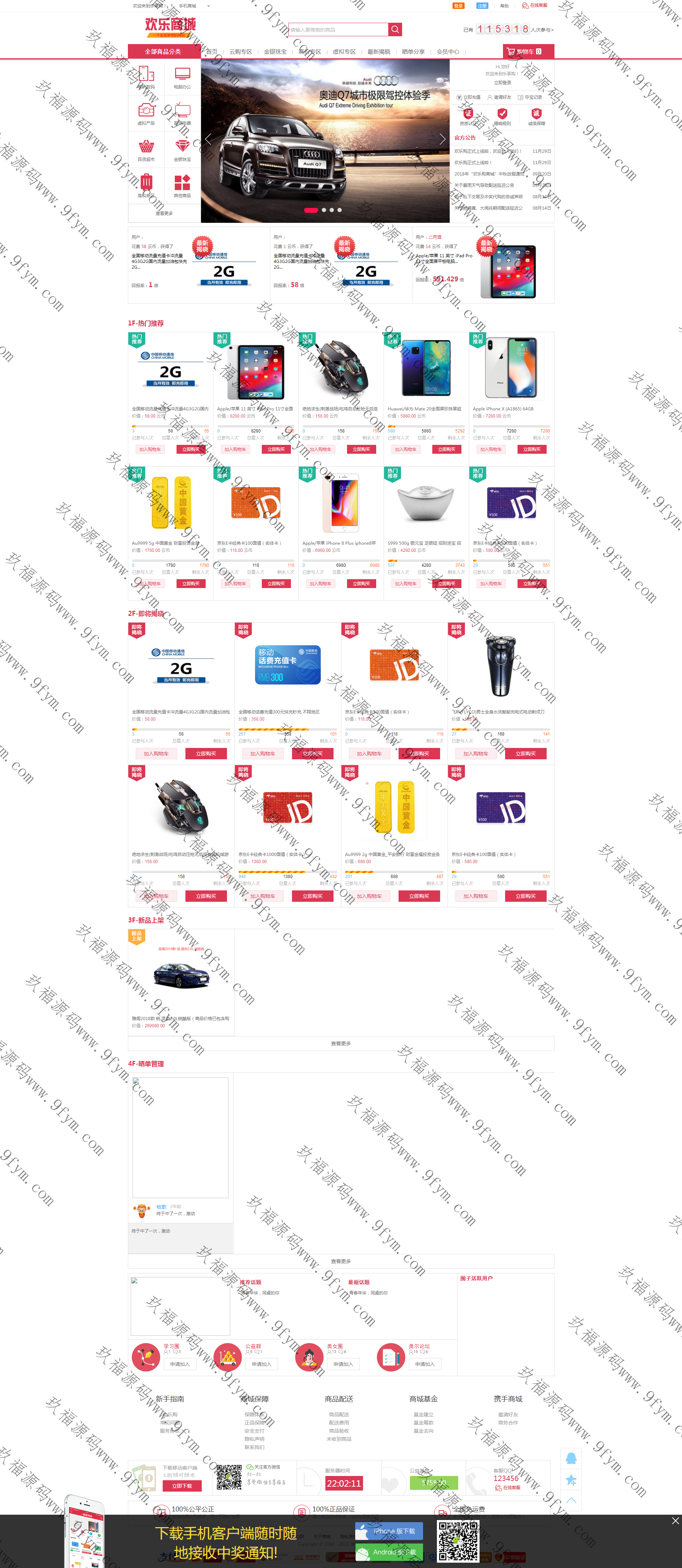 英文版1元夺宝系统/云购商城竞猜系统