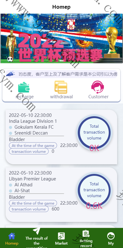 2022旧版反波胆系统/usdt充值/双语言球盘/足球下注系统