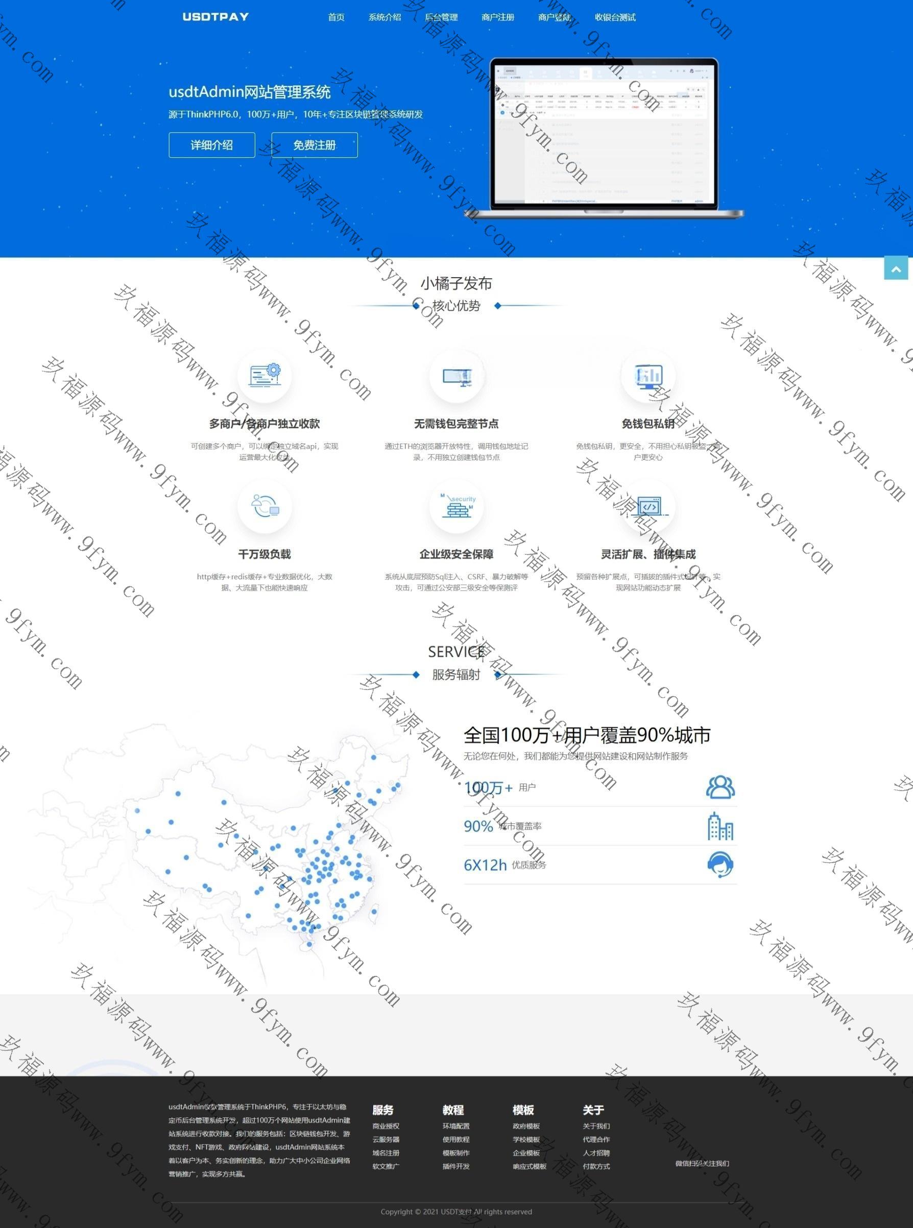亲测USDT对接支付，钱包自动充值提币接口php基于ERC20协议TRC20协议的ETH版本