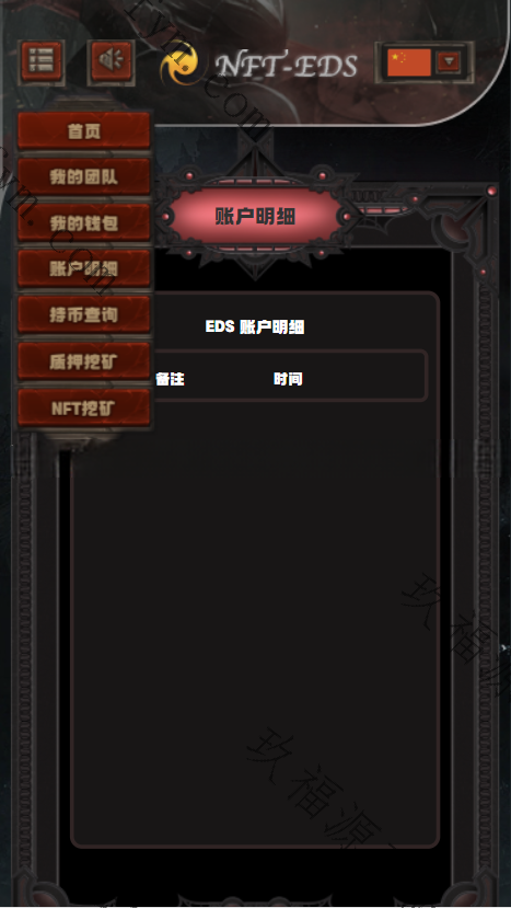 TRX众筹系统TRC20众筹系统，区块链众筹系统/开源