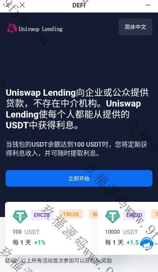 多语言usdt质押授权秒U系统/质押生息系统/trc/erc/bsc三链授权/修复版本