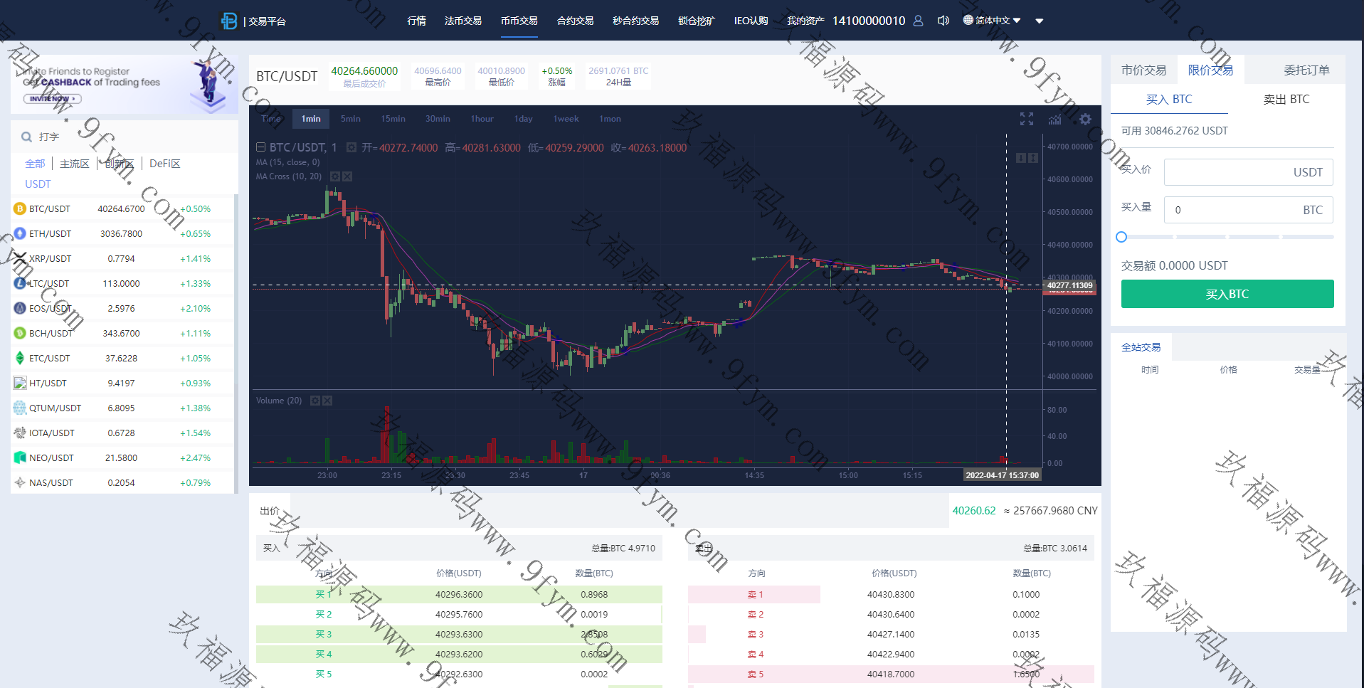 秒合约多语言交易所/锁仓挖矿/IEO认购/币币交易/法币交易/杠杆交易