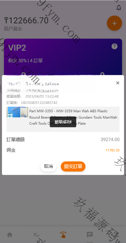 二开版海外版抢单系统/在线派单连单/多语言抢单刷单源码