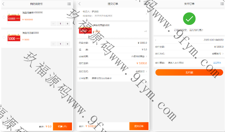 【修复】淘宝优惠卷商城系统/优惠卷购物回购系统/优惠券返利