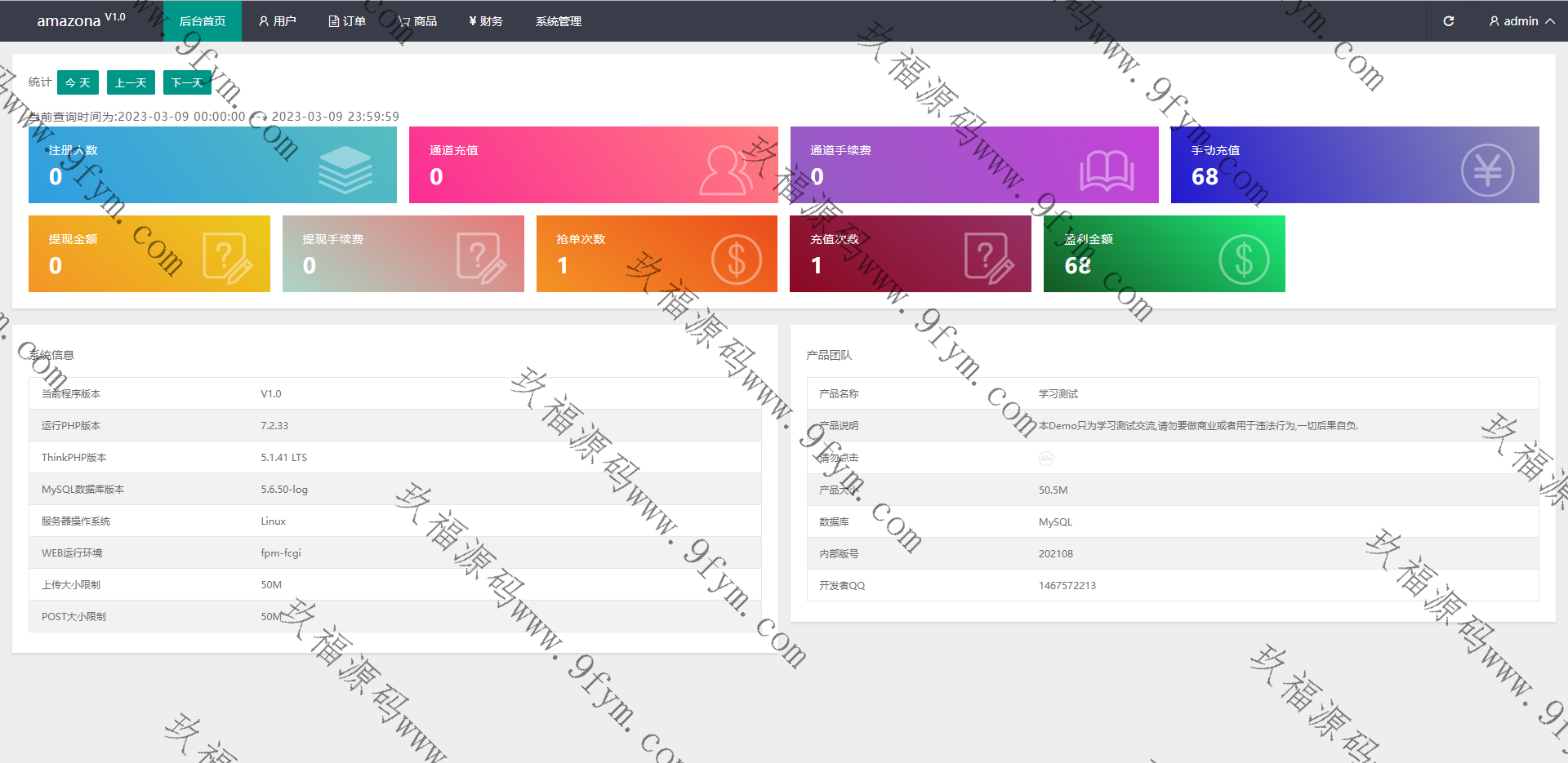 新版UI多语言亚马逊抢单刷单系统/订单自动匹配系统