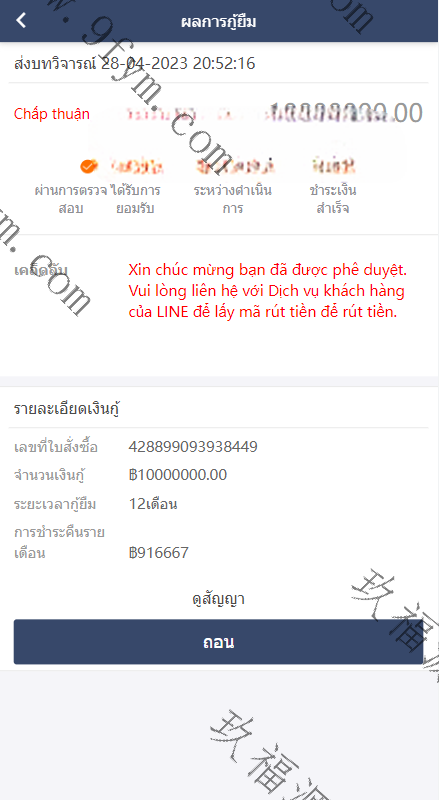 泰语小额贷款系统/泰国贷款源码/海外套路贷/贷款平台源码