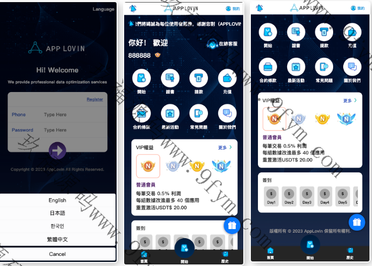 【海外多语言爆火的app刷单】最新二开全新软件游戏抢单刷单系统/海外刷单源码/订单自动匹配/连单卡单