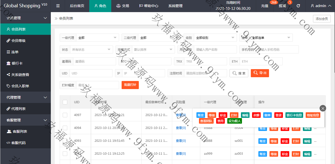 最新海外抢单刷单二开版源码 用户风险值+叠加组+打针+订单自动匹配