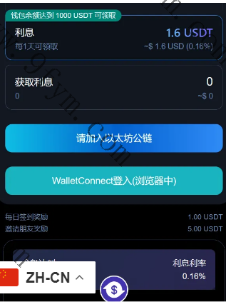 三链（TRC ERC BSC）授权持币生息源码盗u修复版